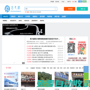 水暖城信息網-水龍頭水暖衛浴潔具配件批發廠家南安侖蒼僑鄉人才招聘求職網