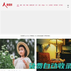 人像攝影