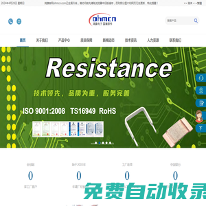 深圳市鴻旗電子有限公司-康銅絲電阻|錳銅絲電阻|分流電阻|合金電阻|采樣電阻|取樣電阻|制動(dòng)電阻|無(wú)感電阻