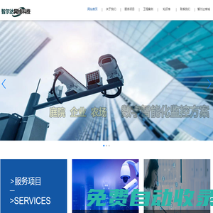 綿陽市智爾達網絡科技服務中心