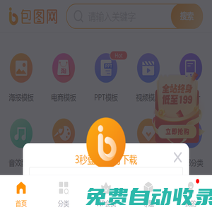 包圖網_專注原創商用設計圖片下載，免費設計素材模板獨家圖庫