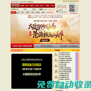 指南針行情網 - 指南針股票軟件_指南針炒股軟件 - 指南針旗下產品