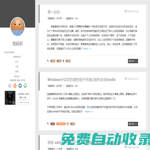 瘋狂的鍵盤