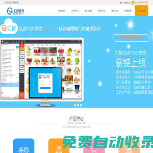 匯智軟件_深圳市匯智軟件開發有限公司-匯智軟件