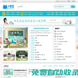 中小學作文網_高中優秀作文大全 - 作文網-我的個人資料