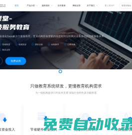 北京昱新科技有限公司_云朵課堂_網校系統_在線教育系統_專為教育機構打造在線教育平臺