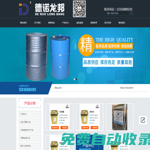 深圳異丙醇|抹機(jī)水|無(wú)水乙醇|工業(yè)酒精|二甲苯|乙酸乙酯|二氯甲烷|食用乙醇|正丁醇|石油醚|干洗油|四氯乙烯|甲醇|碳?xì)淝逑磩﹟稀釋劑|防白水|環(huán)己酮|碳酸二甲酯|二甲基甲酰胺|二丙酮醇|IPA清洗劑