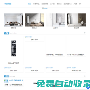 福州歐特斯貿易有限公司_閩赫舒適家官網