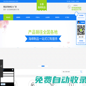 陜西海綿生產(chǎn)廠家_西安海綿廠_西安海綿價格_西安海綿批發(fā)_西安海綿切割加工-西安長泰海綿|西安加佰加實業(yè)有限公司