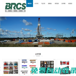 北京博瑞創實技術有限公司