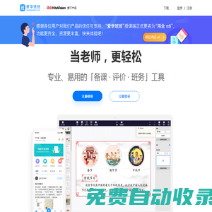 鴻合π6