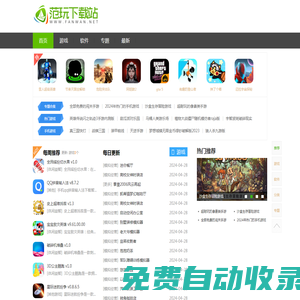 范玩下載站-最新游戲應用下載-爆款單機游戲-最新手游軟件大全