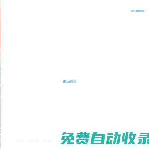 河南翼藍(lán)影視文化傳媒有限公司|河南影視制作|鄭州企業(yè)宣傳片制作|鄭州影視制作|翼藍(lán)影視|河南宣傳片制作