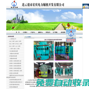 膠球清洗裝置|凝汽器膠球清洗裝置|全自動(dòng)冷凝器膠球清洗裝置|二次濾網(wǎng)|收球網(wǎng)|裝球室|連云港宏慶電力輔機(jī)開發(fā)有限公司