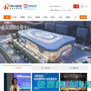 貞明場館運營 中小城市場館運營專家