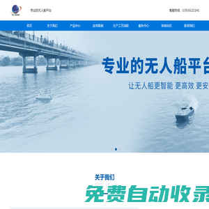 廣州宇航智能科技有限公司