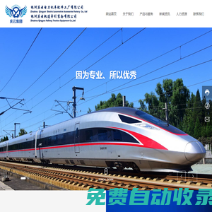株洲慶云電力機車配件工廠有限公司