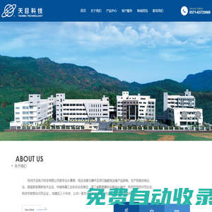 漏電保護(hù)器_漏電斷路器_剩余電流動(dòng)作保護(hù)器_剩余電流動(dòng)作斷路器_漏電保護(hù)器遠(yuǎn)程管理_杭州天目電力科技有限公司