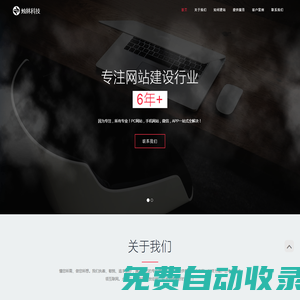 燭林網絡 - 江油網站建設,江油APP制作,江油微信開發