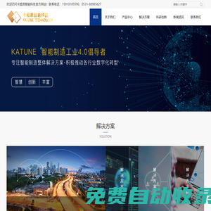 電能質量_智能檢測設備_KATUNE_卡圖恩(Katune) - 卡圖恩（山東）智能科技有限公司
