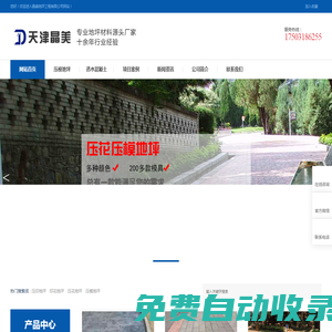 壓花地坪模具廠家價格-水泥壓花路面施工價格-彩色混凝土路面多少錢一平方-晶美地坪工程有限公司