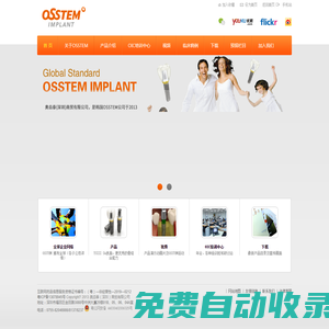 奧齒泰（深圳）商貿有限公司