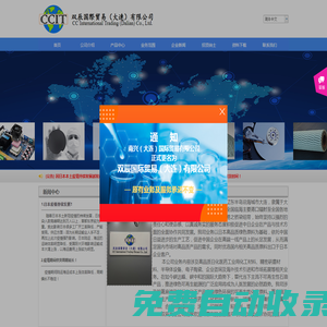 高性能陶瓷材料及半導體長晶設備-雙辰國際貿易（大連）有限公司