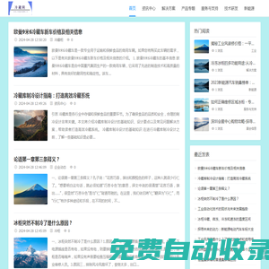 中國制冷設備網_冷藏盒