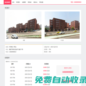 重慶愛尚兩江 - 歡迎訪問