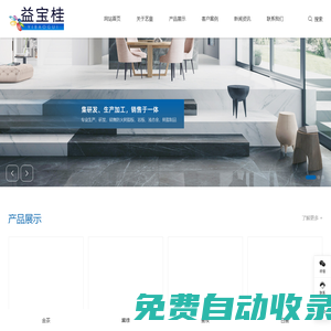 人造透光石-生態(tài)樹脂板-樹脂飾面板-鉑晶-防火飾面板廠家-藝皇裝飾材料科技（深圳）有限公司