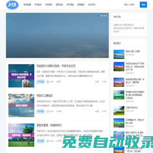 泉州凌豹信息網