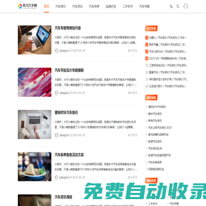 程力汽車網 - 汽車報價-汽車資訊-汽車保養