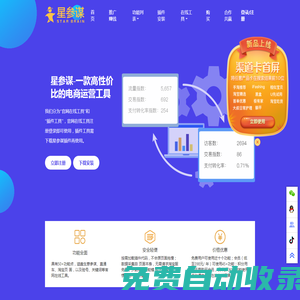 指數(shù)轉(zhuǎn)化，生意參謀指數(shù)轉(zhuǎn)換，直通車指數(shù)換算-星參謀