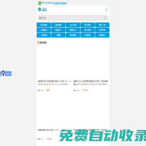 成都旅行社_四川成都國際旅行社_成都旅游公司_成都團建 私人定制旅游 成都地接旅行社-成都旅行社-中外旅游定制官網