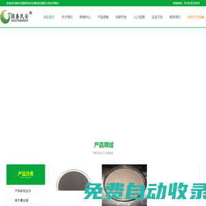國泰民安生物,泰安生物科技,馬鈴薯腐爛病,姜瘟病,泰安生態養殖,枯草芽孢桿菌,泰安生物防治,微生物菌劑,農業種植菌劑,泰安培養基,海參養殖控草,泰安園藝肥料