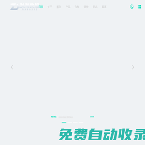 宜昌創(chuàng)洲數(shù)據(jù)科技有限公司