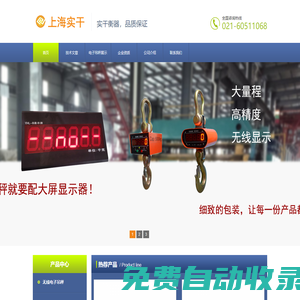 稱重機,重量選別秤,稱重分選機,轉盤檢重秤,金屬探測儀-上海實干實業有限公司