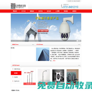 長沙普安信考場屏蔽器 呼叫器 報警器 搶答器 叫號器