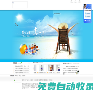 蜂膠|心腦血管產品|螺旋藻|健腦產品|天然維E-威海兆康生物科技有限公司