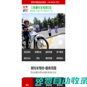 北京摩托車駕校|北京摩托車駕照|北京摩托車駕駛證|北京電動車駕照|北京摩托車駕校|北京電動車駕駛證