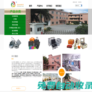 莞快尚資源網、鋁箱產品網