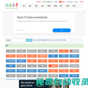 數學,圓周率,質數,合數,奇數,偶數,階乘,約數,倍數,勾股數