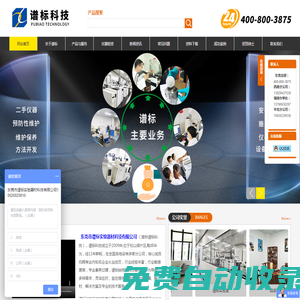 二手儀器,安捷倫電感耦合等離子體質譜儀,氣相色譜儀|液相色譜儀-東莞市譜標實驗器材科技有限公司