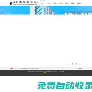 中美合資設計咨詢公司_國內最早以名人姓名命名的設計企業_林李設計咨詢-上海林同炎李國豪土建工程咨詢有限公司