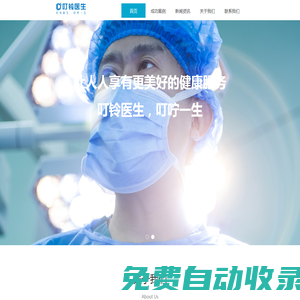 北京新里程叮鈴科技有限公司