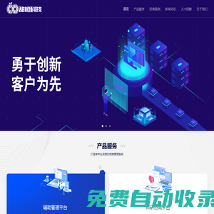 甜橙科技