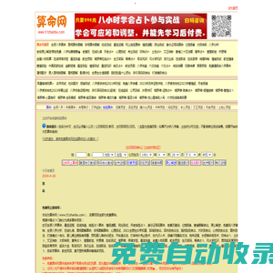 八字算命|生辰八字算命|免費算命|周易算命|易經(jīng)算命網(wǎng)