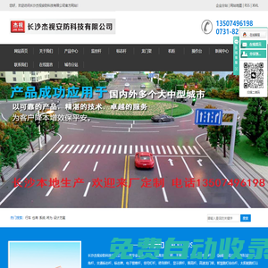 八角桿|太陽能路燈|信號桿|誘導屏桿|電子警察桿_長沙杰視安防科技有限公司