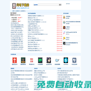 閃電下載站-視頻格式轉(zhuǎn)換器,視頻剪切,剪輯,合并,pdf轉(zhuǎn)word,ppt,cad軟件免費版下載