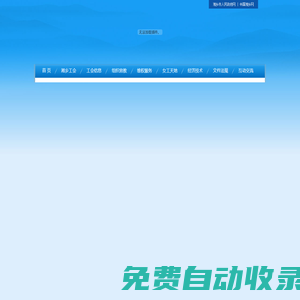 湘鄉市總工會